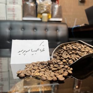 عربیکا کلمبیا سوپریمو